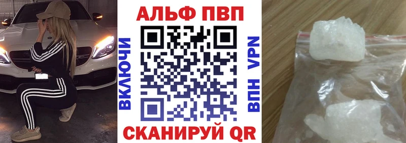 A PVP Crystall  Мамадыш 
