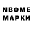 Марки NBOMe 1500мкг dil Kadayat