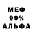 Меф VHQ 3adymka
