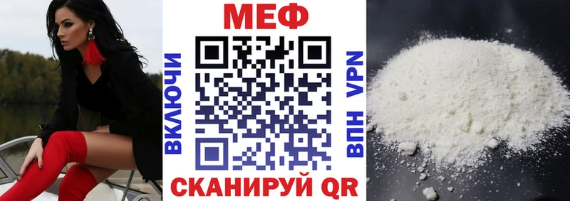 Меф кристаллы  MEGA сайт  Мамадыш 