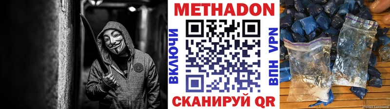 МЕТАДОН methadone  блэк спрут   это Telegram  Мамадыш 
